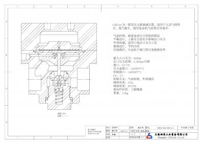 CRD300系列高压减压阀